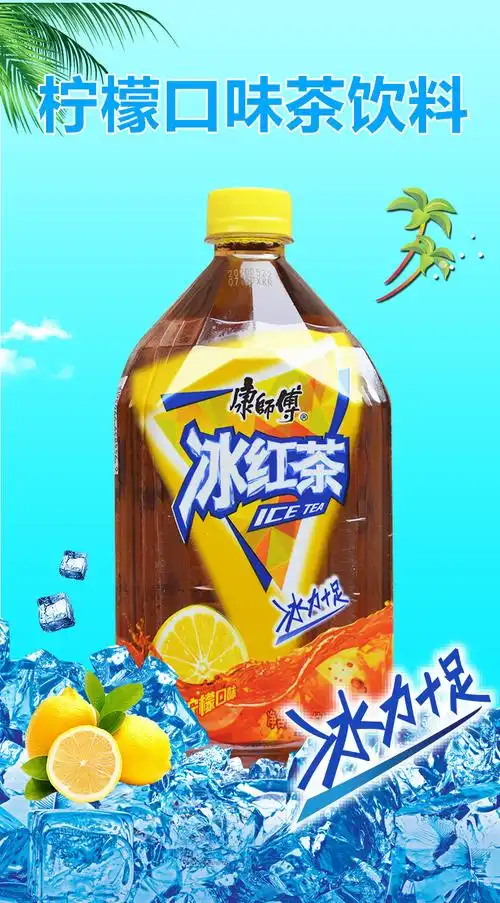 康师傅冰红茶大瓶1l8瓶装柠檬味康师傅饮料