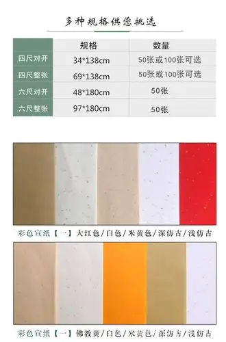 彩色洒金宣纸尺四尺对开五色书法专用作品纸仿古大红五彩生宣批发