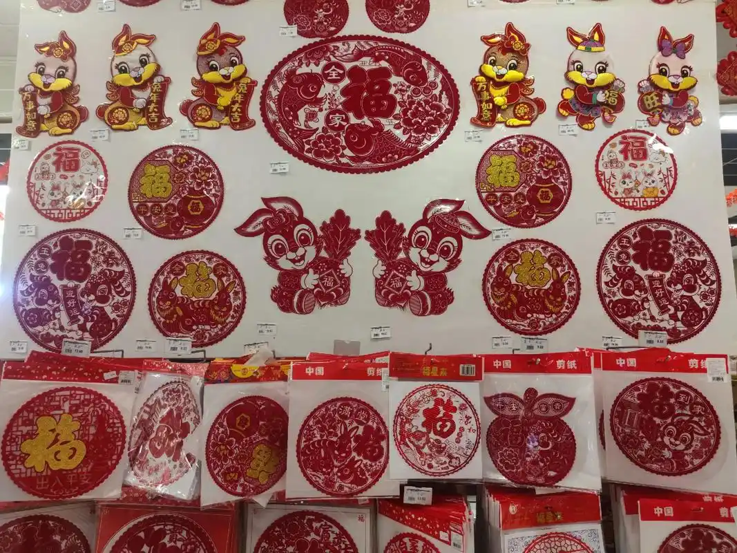 福福 共 心 剪线 剪纸 有 福烟草 柒儿 囍 福 福星来  - 抖音