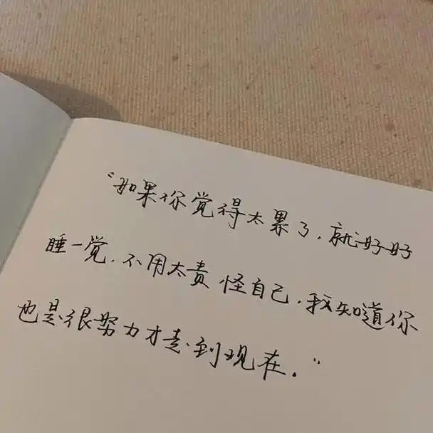 温柔的文案文案短句干净治愈温柔