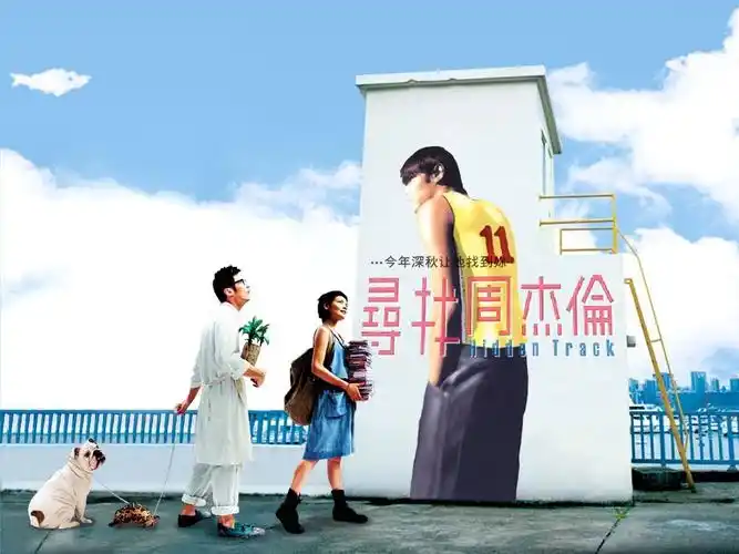 寻找周杰伦壁纸