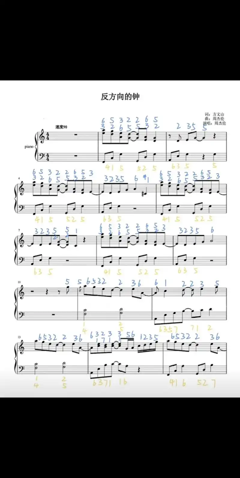简谱 #钢琴曲 #反方向的钟  蓝 - 抖音