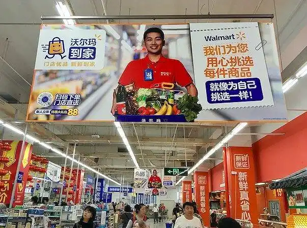 沃尔玛到家宣传物料.摄影:赵晓娟