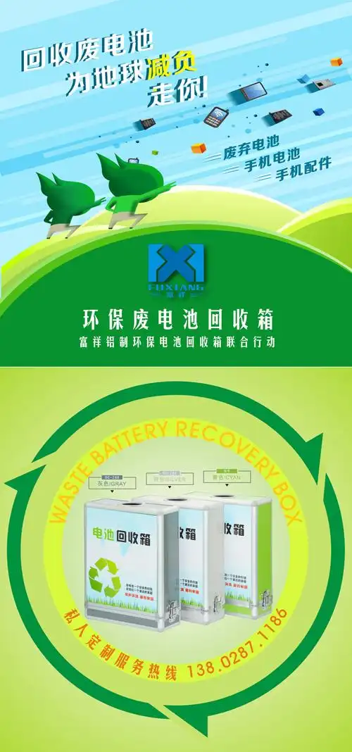 小号 电池回收箱环保箱意见箱废旧电池回收箱挂墙带锁可定制