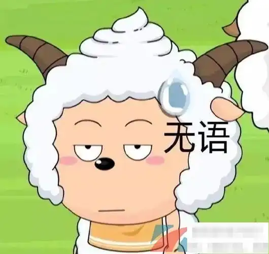 羊了个羊是什么梗抖音羊了个羊意思及出处介绍