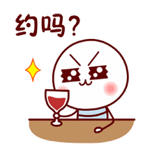 可爱不是长久之计表情包 - 可爱不是长久之计微信表情包 - 可爱不是