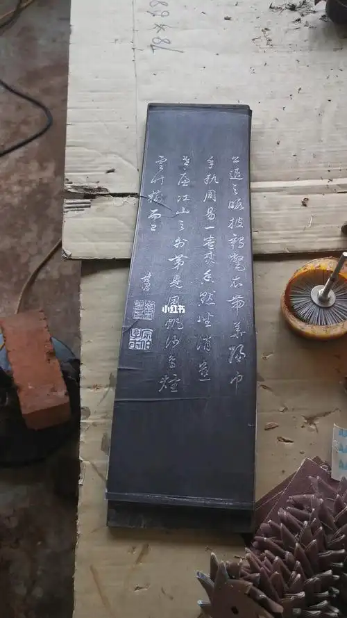 手工刻字