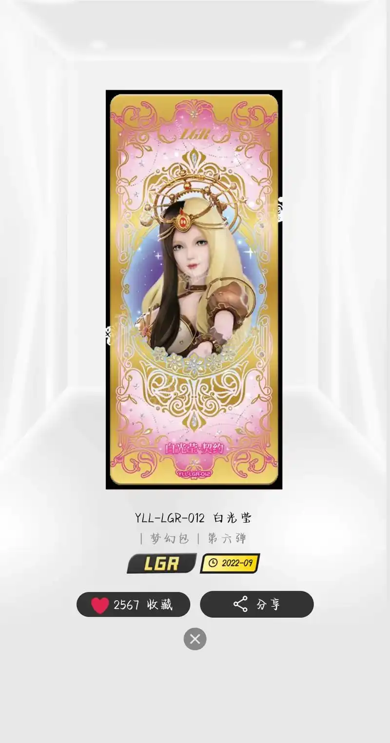 收白菜嘟#叶罗丽精灵梦 #白光莹 - 抖音