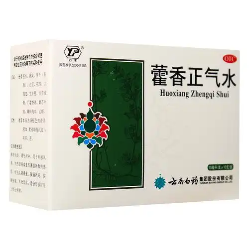 云南白药藿香正气水10ml*10支