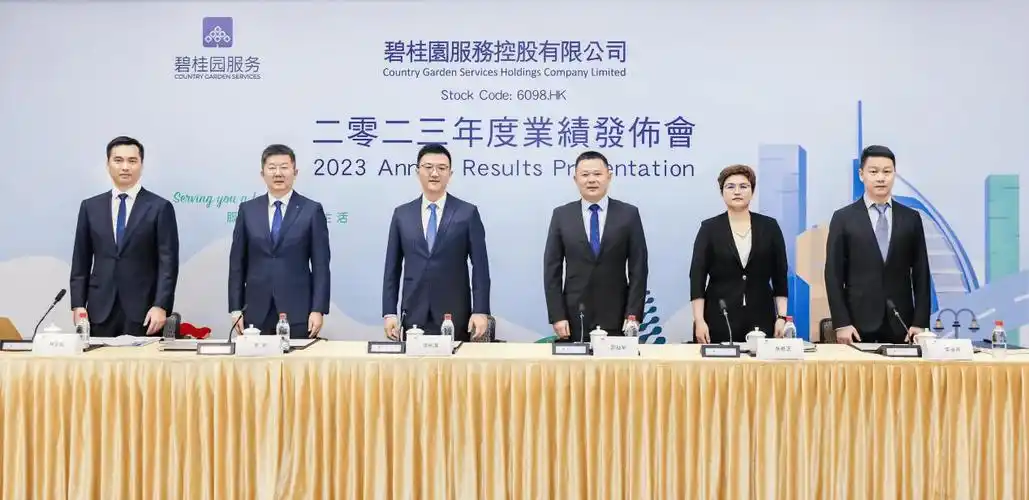 碧桂园服务2023年财报发布业务发展保持稳健增长势头