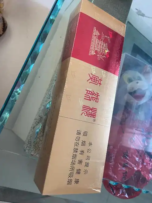 黄鹤楼烟价格表(黄鹤楼烟价格表2020价格表) - 泉兴百科