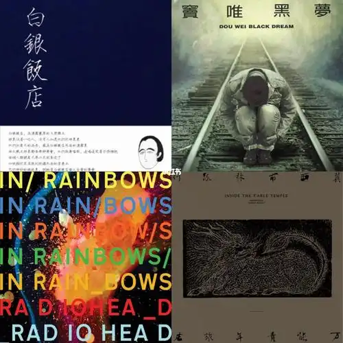 专辑曲目:1.《昔日我曾苍老》二十周年精选集 - 声音碎片乐队2.