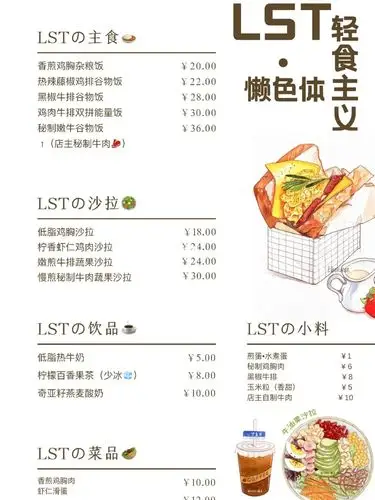轻食餐单_轻食_简餐_设计_轻食简餐_美食_美食其他