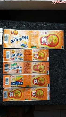 瓶标收藏-汇源-真鲜橙(5种合售)