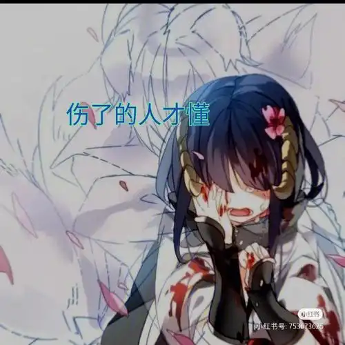 伤感文案 你们想 一下,有恐高症的人为什么会去选择跳楼,怕痛的女生