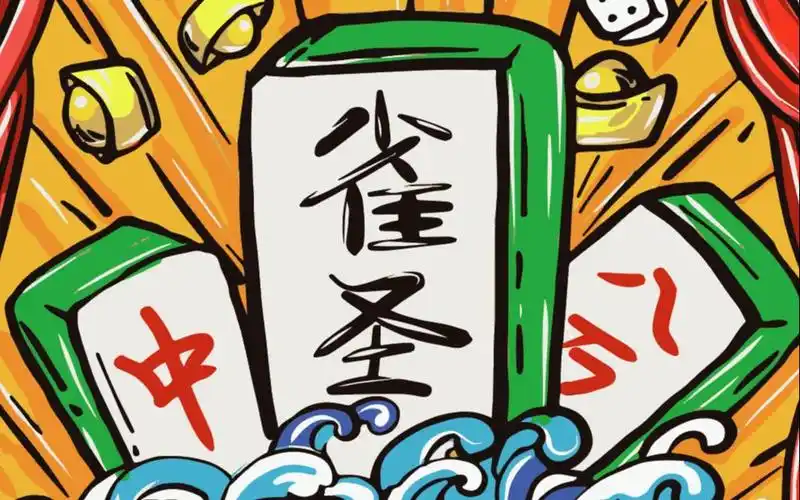 国潮风麻将(国潮插画矢量插画vectornator插画)