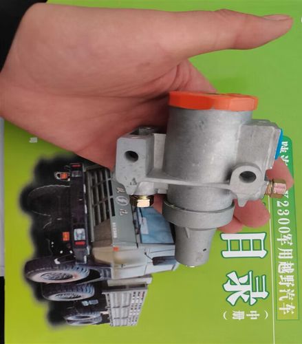 公子玉陕汽215021902153变速箱空气阀