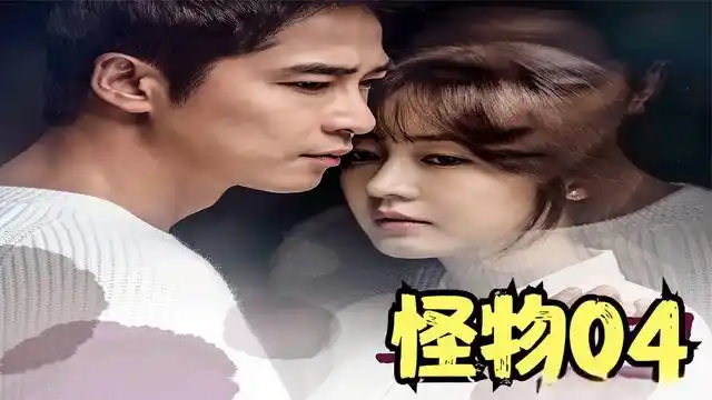 韩剧怪物全集解说财阀少爷虽然眼睛瞎但却有智谋