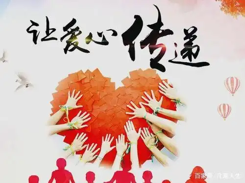 互帮互助,传递爱心