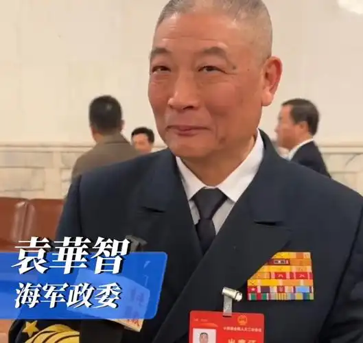 动向,港媒记者特地在两会期间找到了中国海军政委袁华智上将进行采访