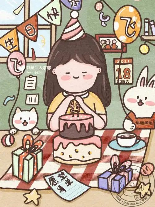 原创插画生日贺图插画