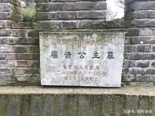 被处死的公主与公主坟