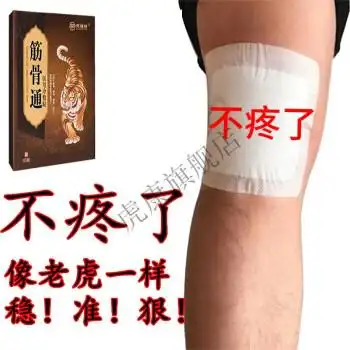 丁桂活络膏滑膜炎风湿关节痛关节积水液膝盖疼痛半月板损伤老寒腿膏贴