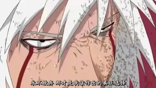 豪杰历练,根性忍传【之死】——自来也