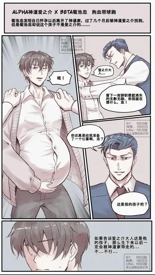 rb日肠关注打开新页热度(3830)评论(22)推荐mpregshengzi衣带渐紧生子