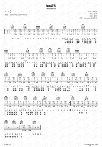 陈奕迅你的背包吉他谱