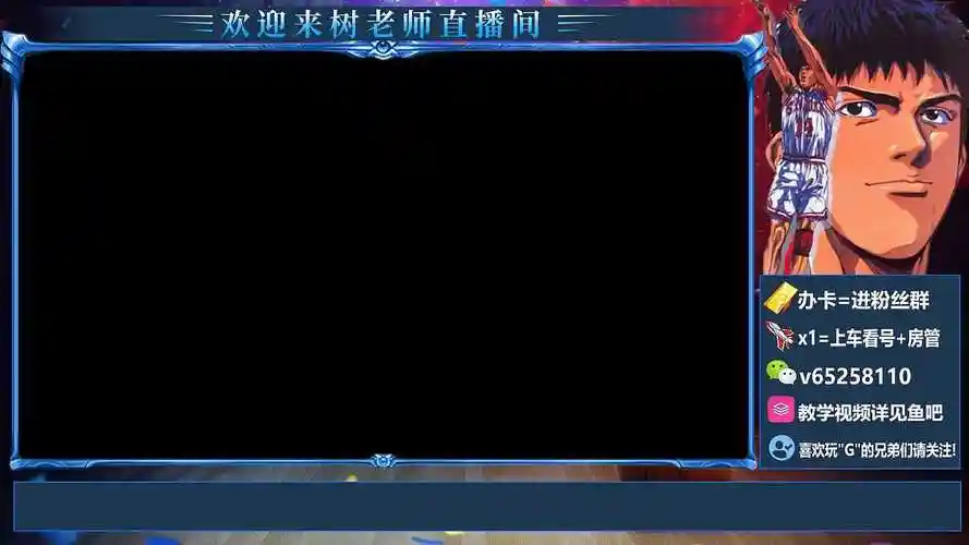 游戏直播封面设计直播间边框装饰图设计企鹅直播封面