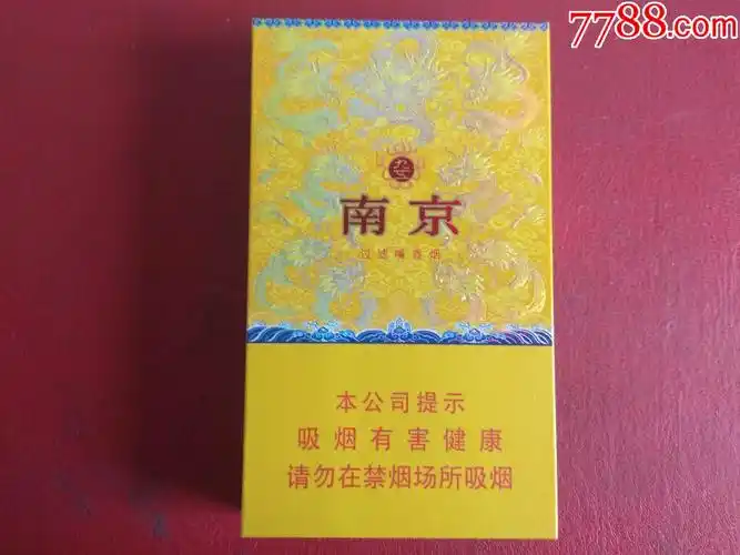 南京九五细枝木盒非卖品