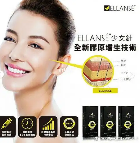 78ellanse少女针是一种新型的注射剂,主要成分有舒颜翠3d聚左旋乳酸