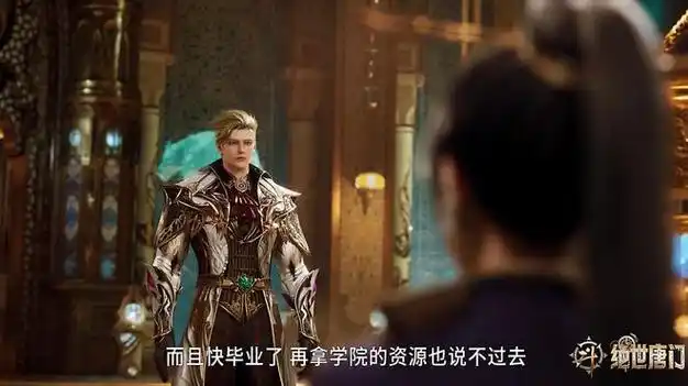 戴钥衡拍得8级魂导器霸虎炼魂刀冰碧蝎左臂骨被定为冠军奖励