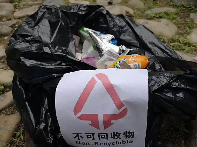 不可回收垃圾