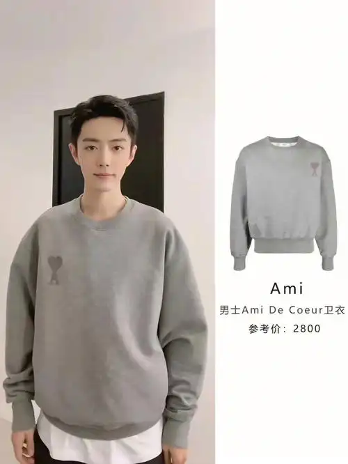 宝们肖战九件ami穿搭来喽记得收藏哦