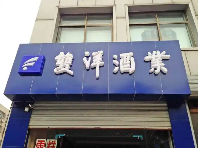 门头广告牌该怎么选择一门头底板介绍