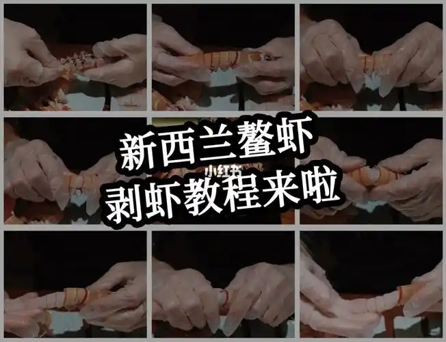 快喊你只会吃饭的男朋友来学剥鳌虾!