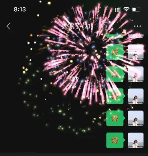 微信可以放烟花啦