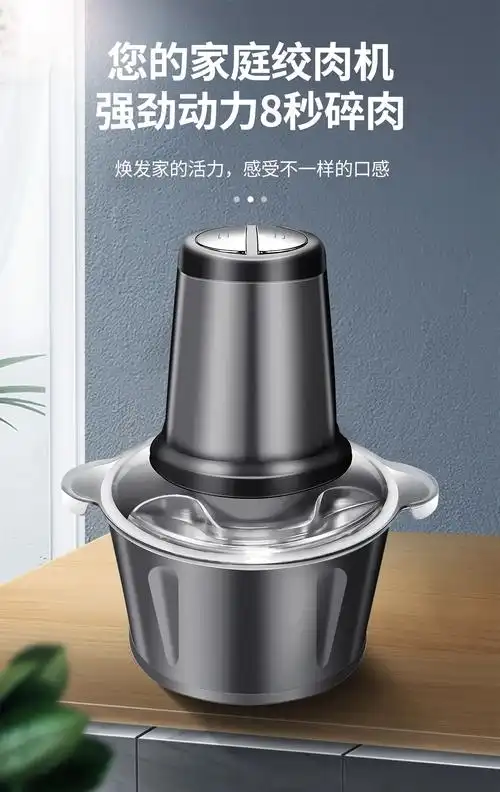 飞利浦家用绞肉机具有多功能搅拌器,四叶八速的刀片使食物与刀片的