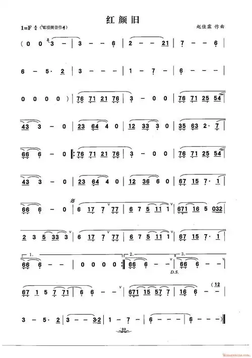 陶埙歌曲[红颜旧]简谱