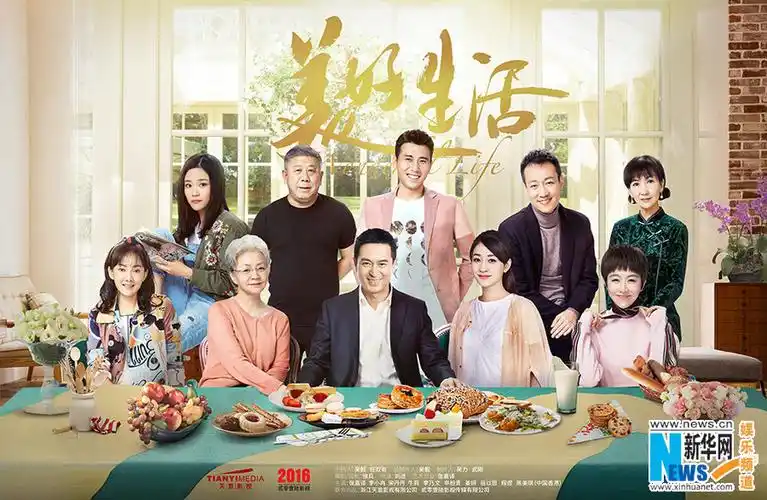 《美好生活》定档 张嘉译李小冉重启人生