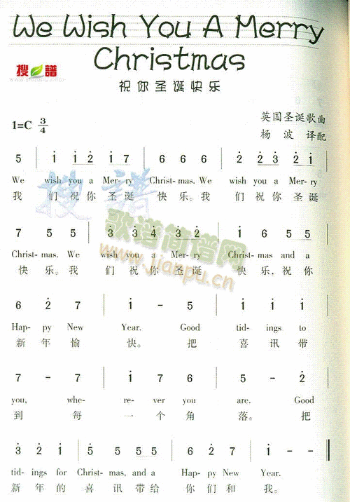we wish you a merry christmas 歌谱简谱网
