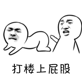 暴漫打屁股打楼上屁股斗图soogifsoogif出品gif动图_动态图_表情包