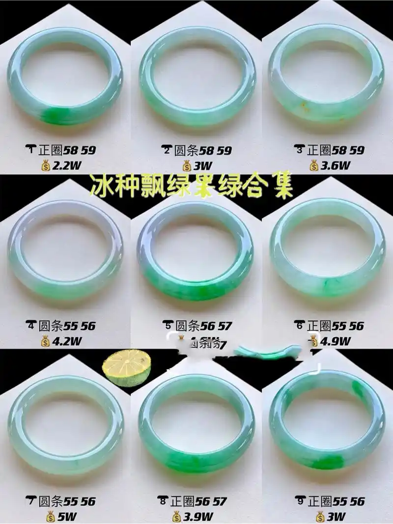 青涩甜美95苹果绿|糯冰种飘绿果绿翡翠手镯 玉镯圈口尺寸详情如下