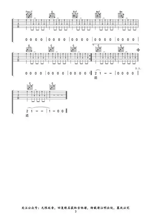 宿敌吉他谱-许嵩-《宿敌》c调六线谱