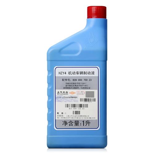 上汽大众刹车油polo朗逸途观帕萨特桑塔纳斯柯达原厂dot4制动液