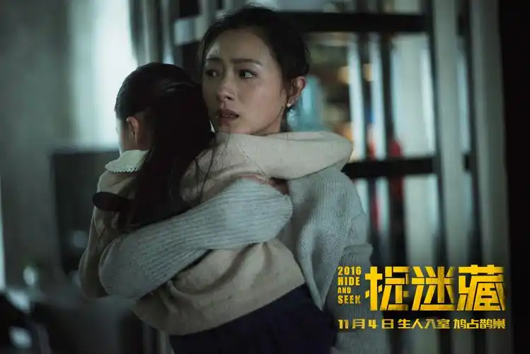万茜捉迷藏电影剧照海报图片58