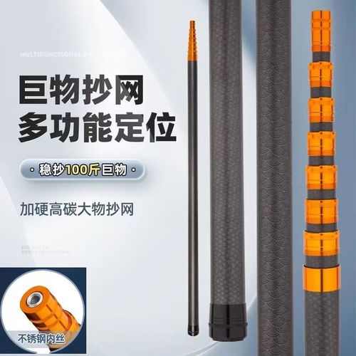 大物抄网竿碳素超硬伸缩杆3/4/5/6/10米割草打窝松塔杆捞鱼抄网杆