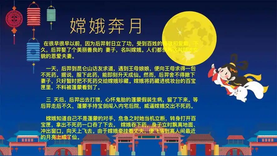 圆圆中秋月—甜甜幸f日